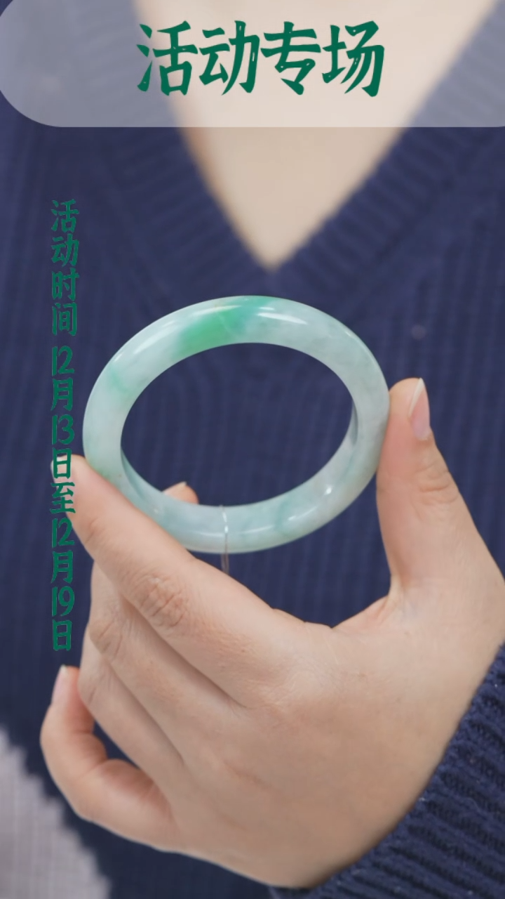未镶嵌手镯翡翠（微瑕）w0980