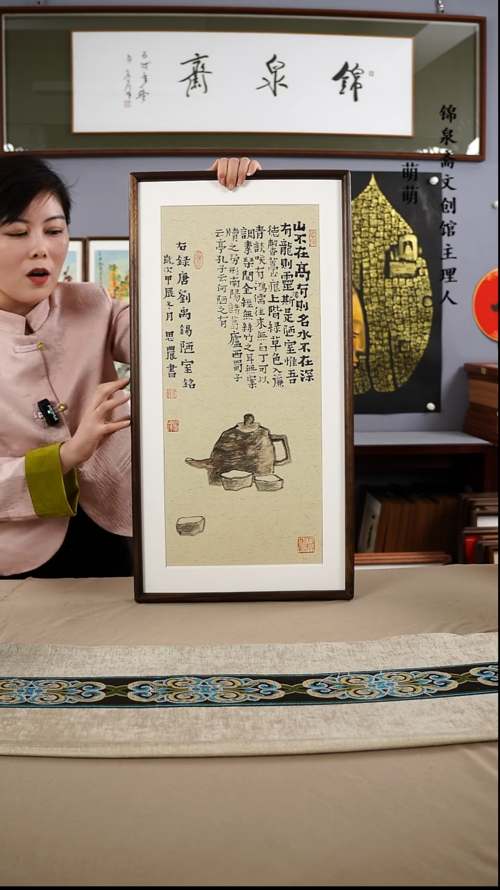 【闪购商品】书法35*67王老师书法带框手绘作品