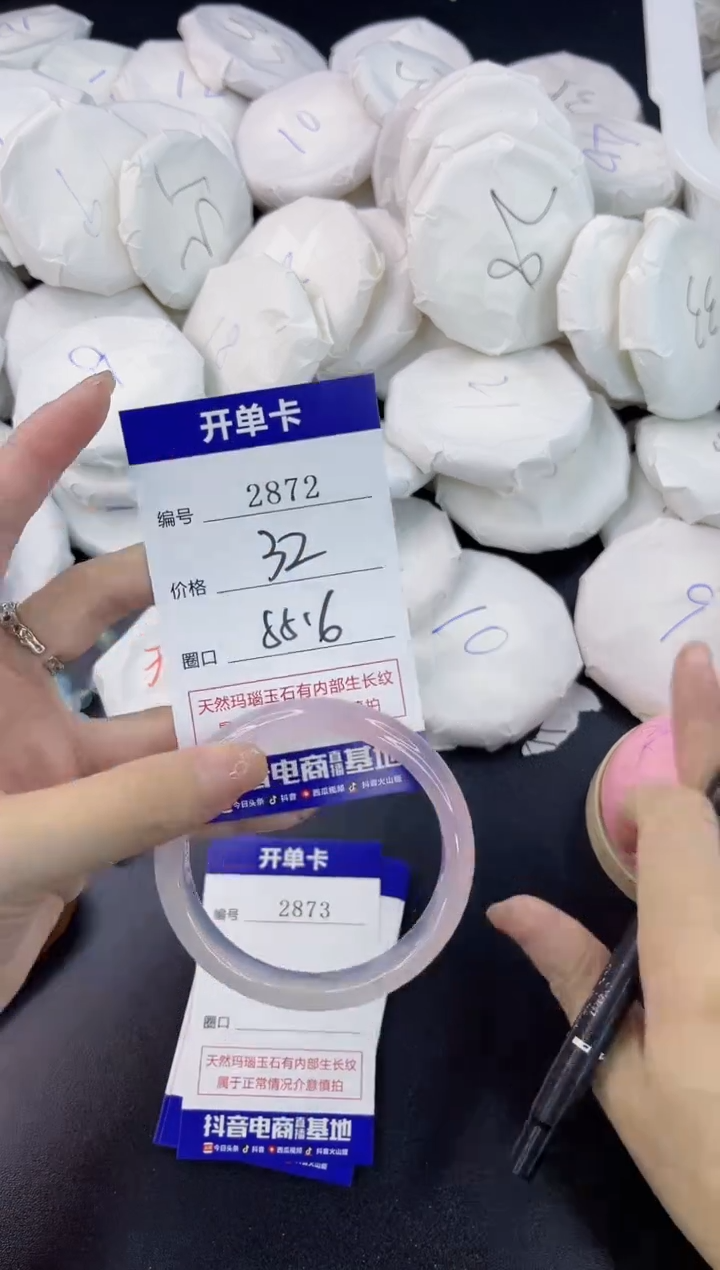 【闪购商品】玛瑙/玉髓手镯未镶嵌2872
