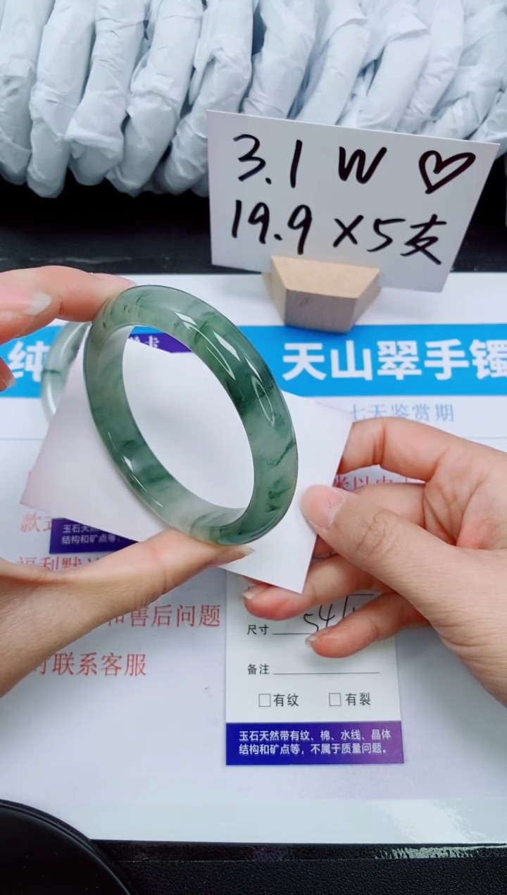 【闪购商品】石英质玉手镯未镶嵌261-54/55