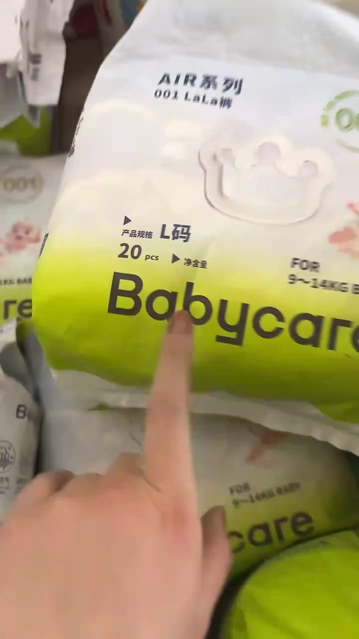 夏日拉拉裤L20三包