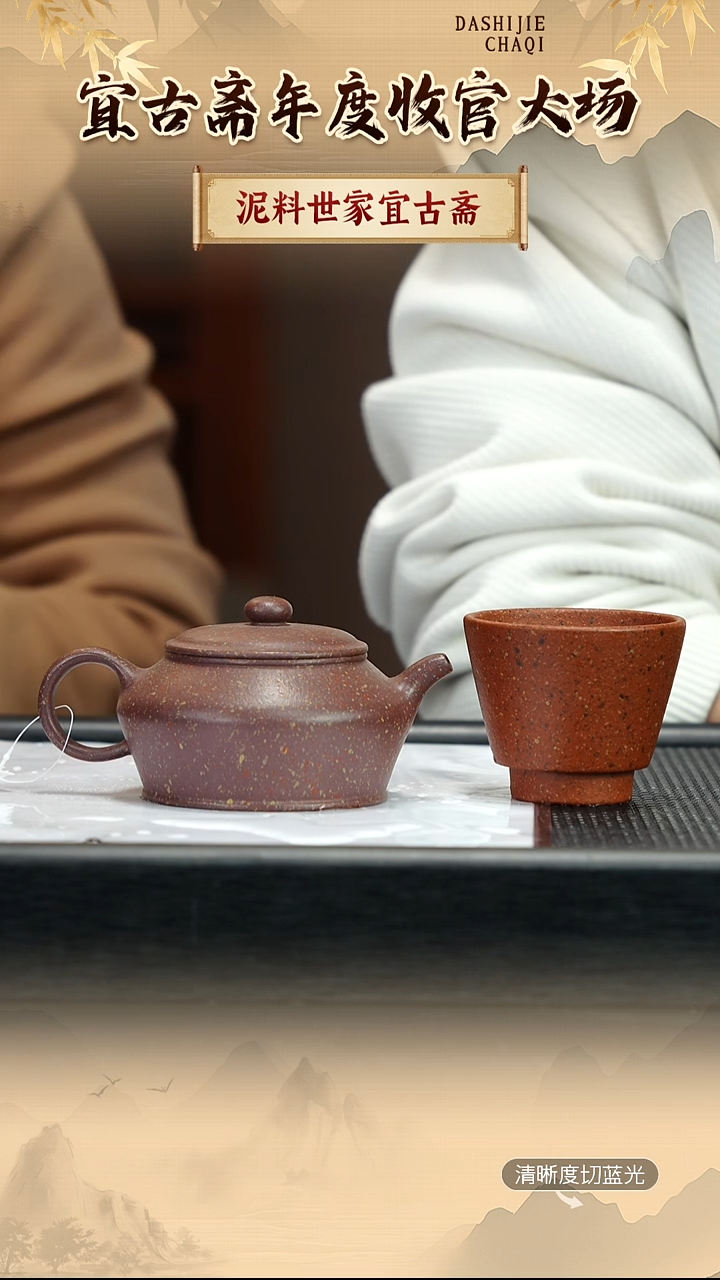 茶壶紫砂宜古斋 洒墨工艺 曼舒