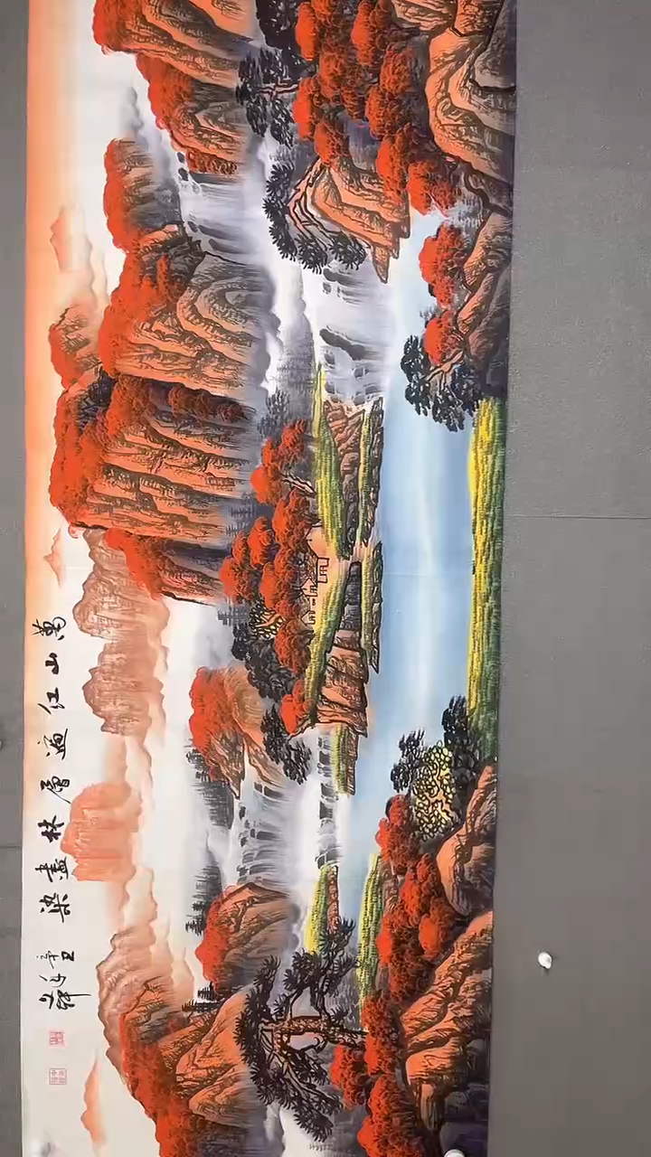 【闪购商品】国画万山红遍层林尽染，六尺，莫