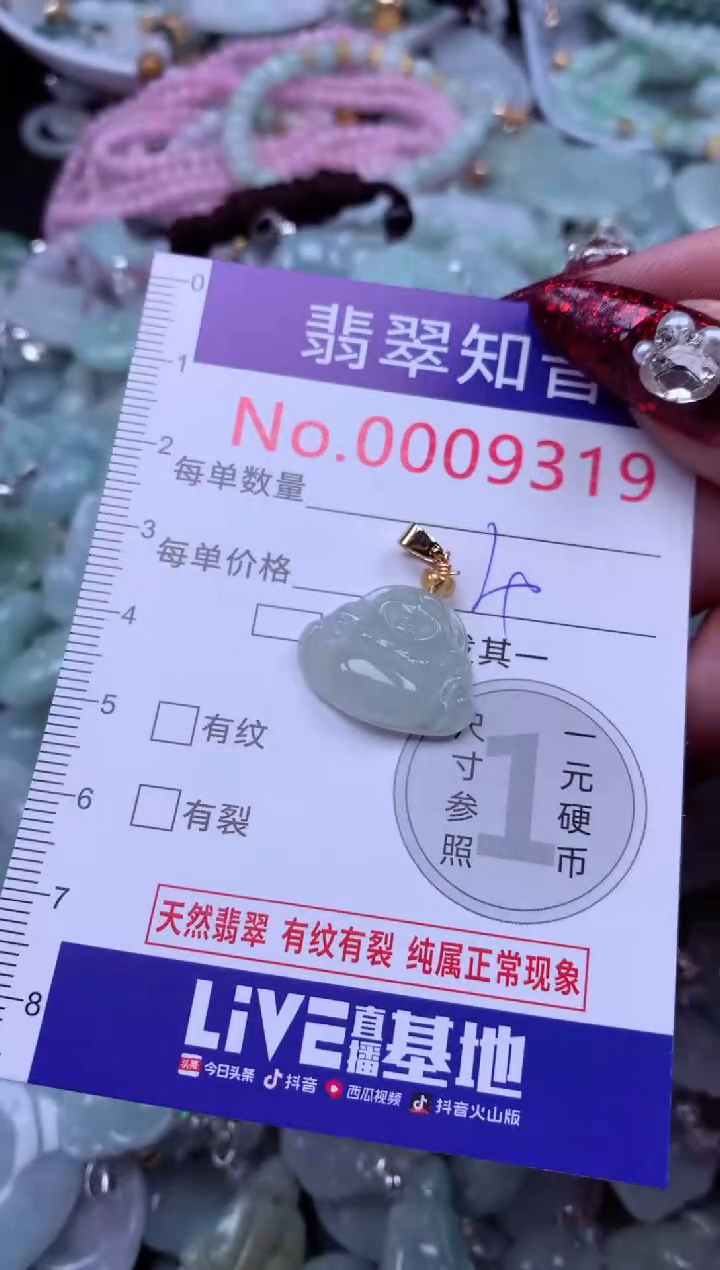 吊坠(不含链)未镶嵌翡翠9319