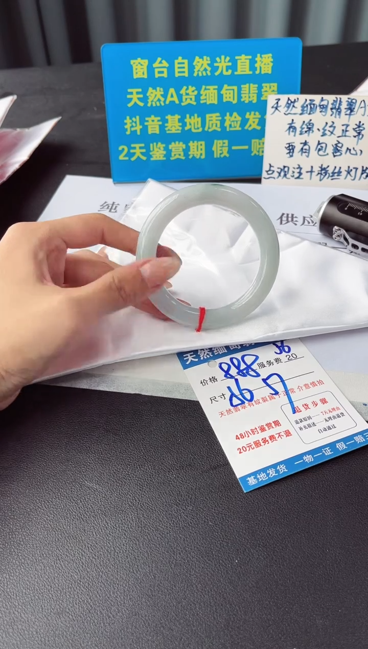 未镶嵌手镯翡翠1111