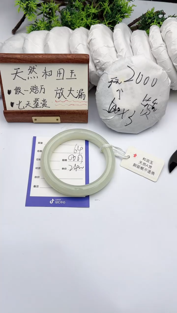 【闪购商品】和田玉手镯未镶嵌柯沛64