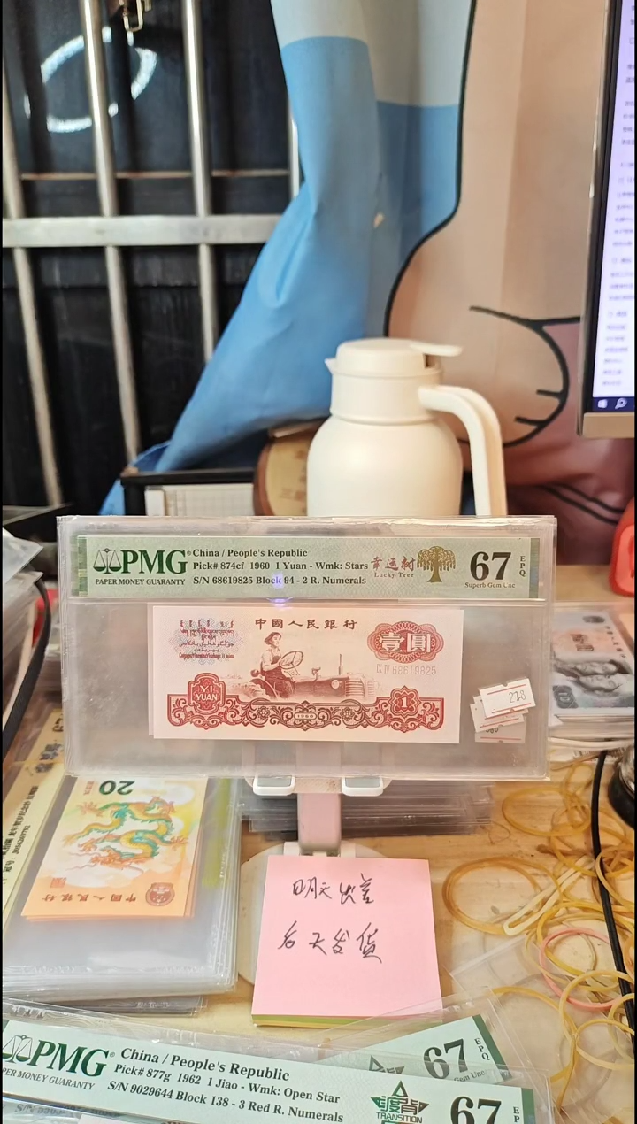 幸运树67分无347！！！