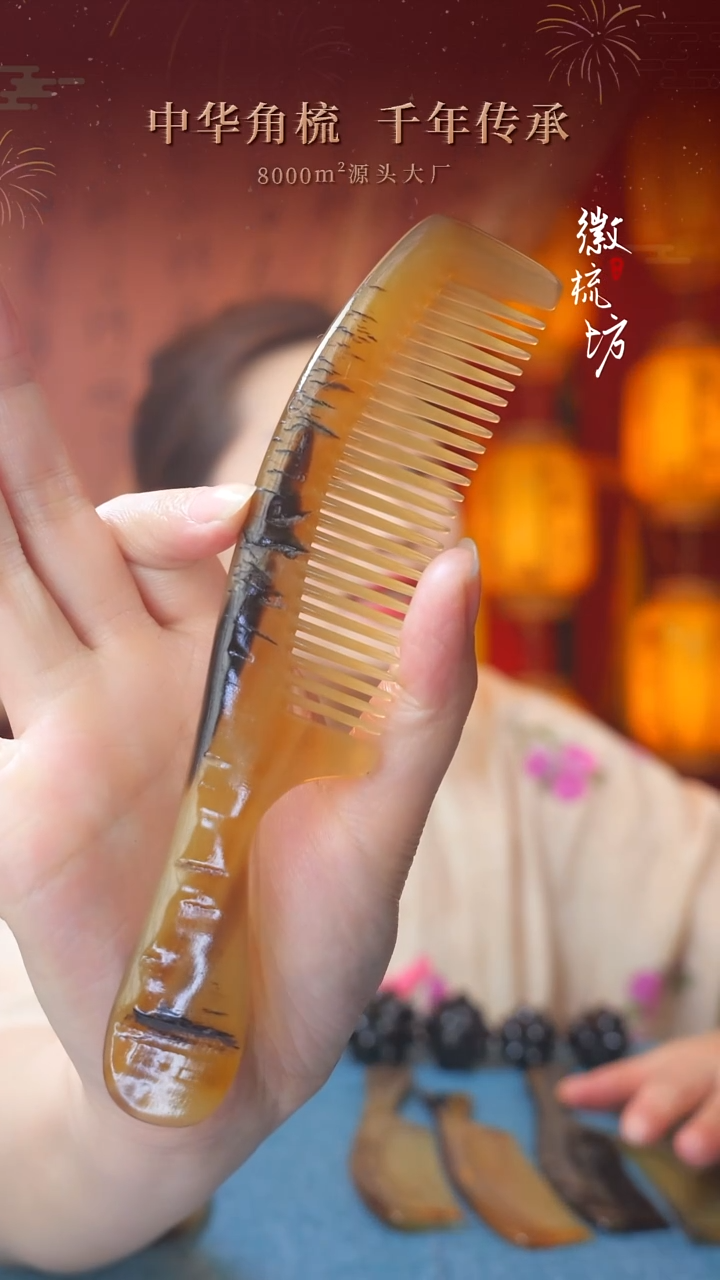 徽梳坊CCD30326016  