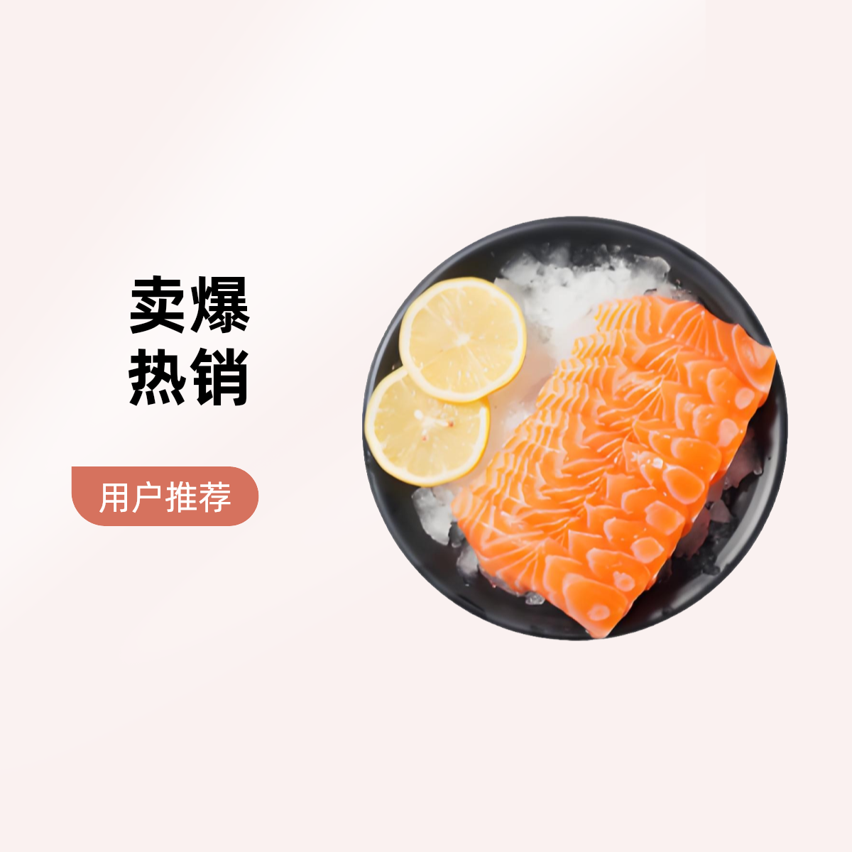 挪威三文鱼500g（整块）