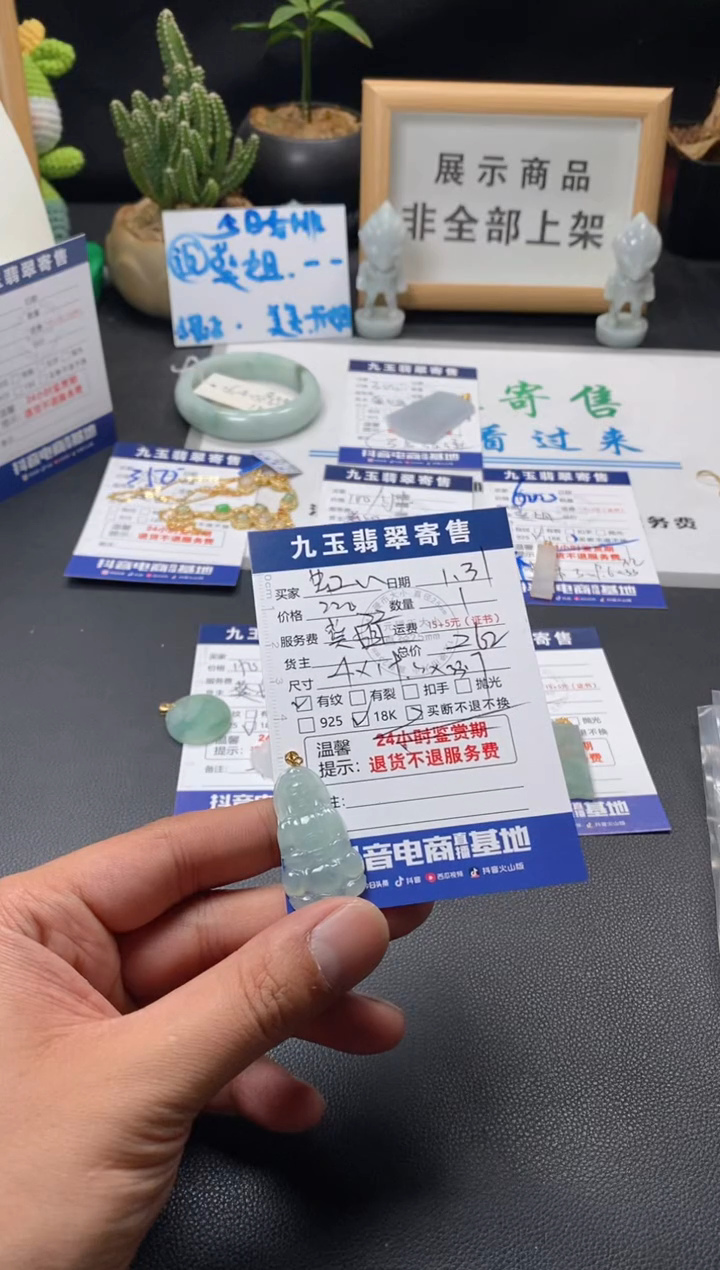 【闪购商品】翡翠颈饰18K金镶嵌买断