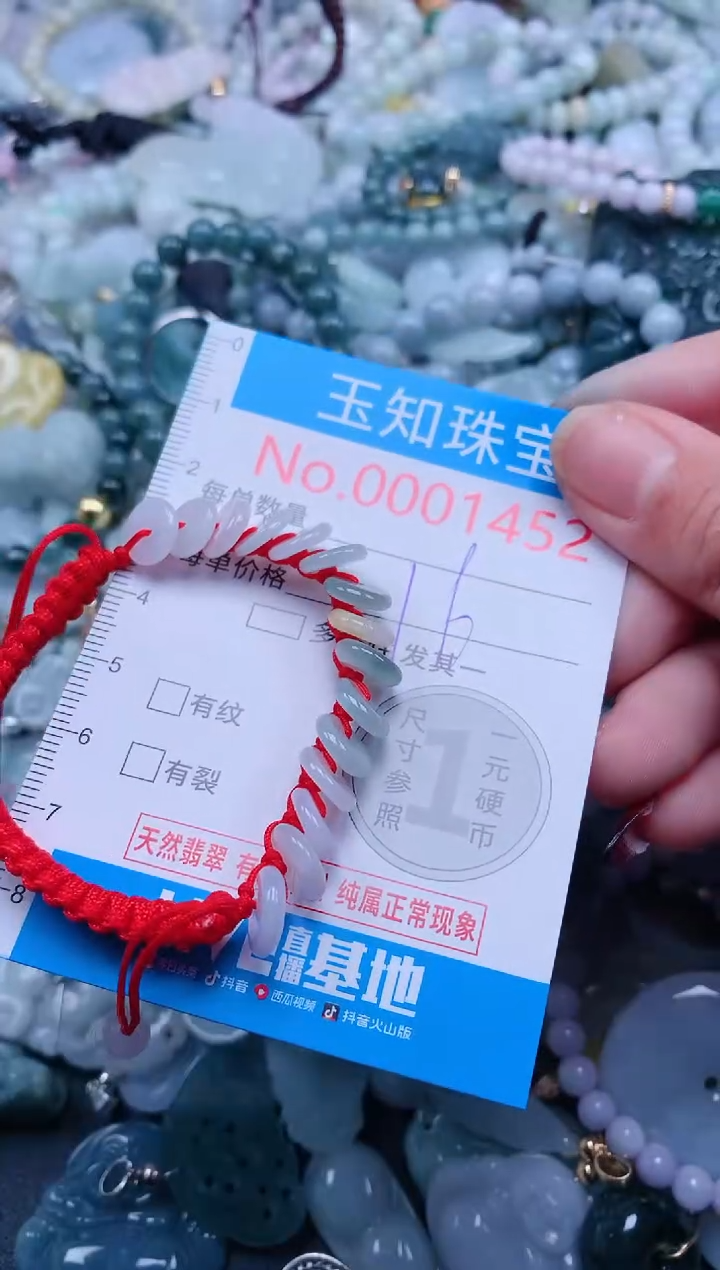 【闪购商品】翡翠吊坠(不含链)未镶嵌1452