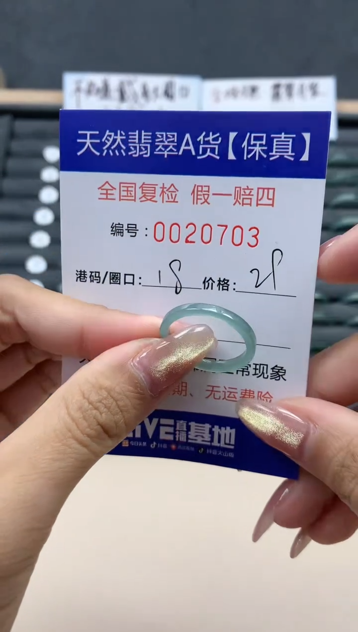 【闪购商品】翡翠戒指未镶嵌天然翡翠20703