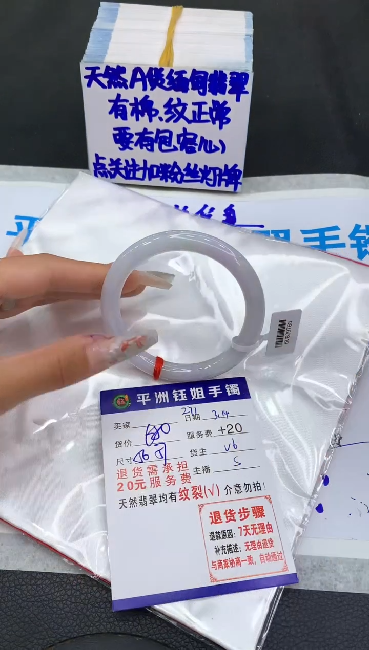 【闪购商品】翡翠未镶嵌手镯111111111