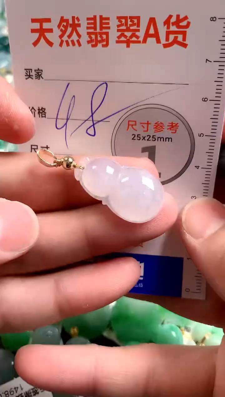 【闪购商品】翡翠颈饰未镶嵌14002970