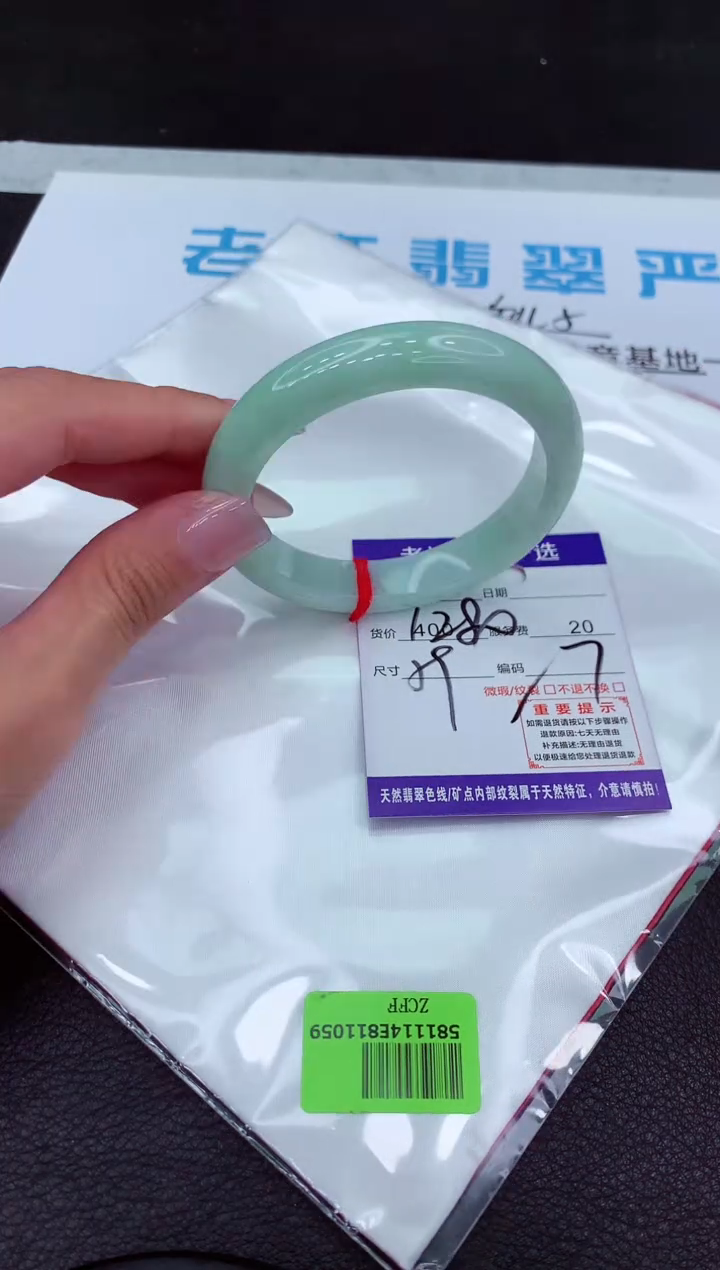 【闪购商品】翡翠手镯未镶嵌1111111111111