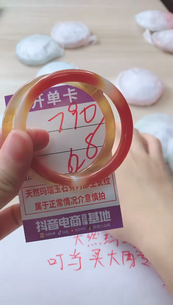 玛瑙/玉髓手镯未镶嵌790