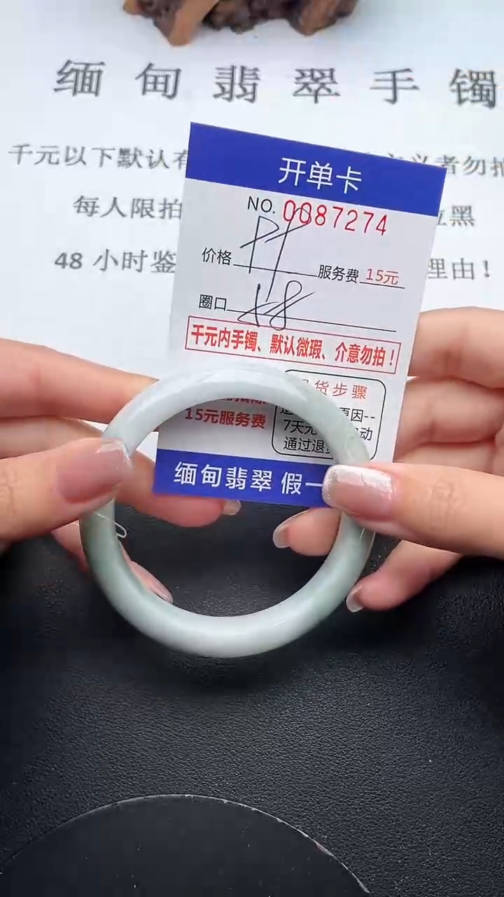 【闪购商品】翡翠手镯未镶嵌74天然翡翠A货