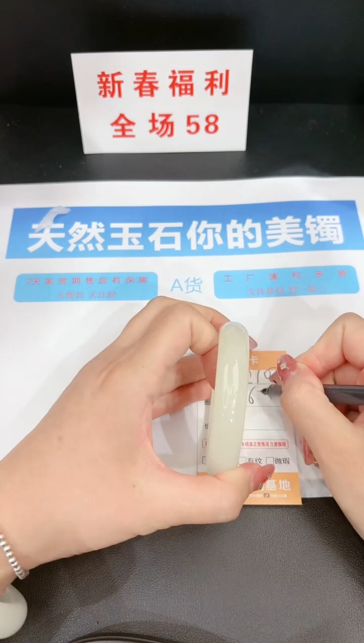 【闪购商品】石英质玉手镯未镶嵌107c