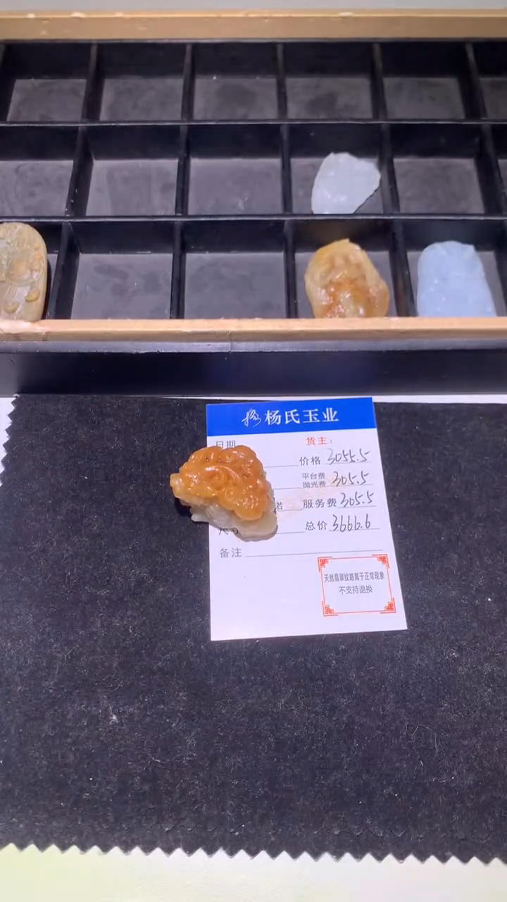 未镶嵌定制翡翠-毛货不退不换-多样性发其一