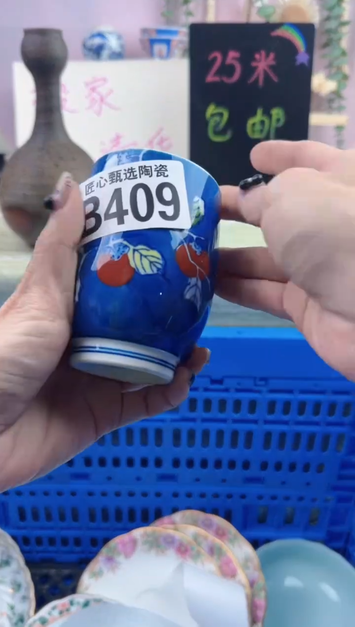 瓷片糖****?      B409