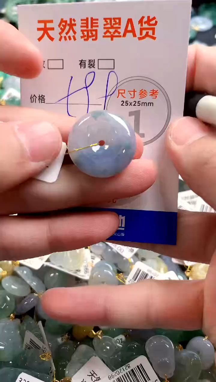 颈饰未镶嵌翡翠0198782129