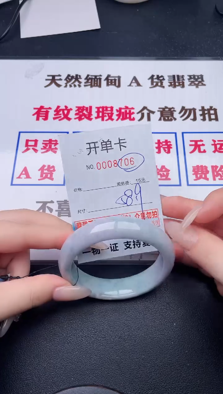 未镶嵌手镯翡翠06有纹有裂有瑕疵