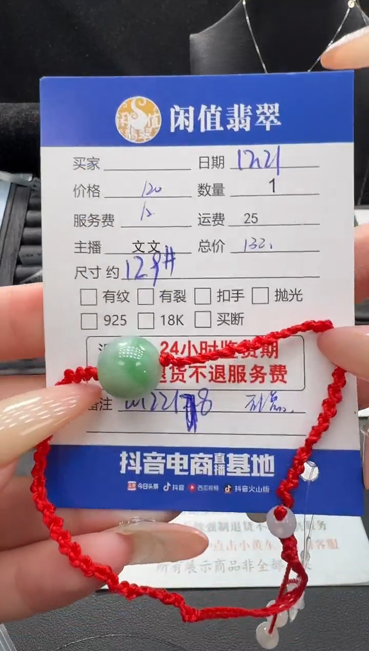 未镶嵌手绳翡翠L****?翡翠手绳