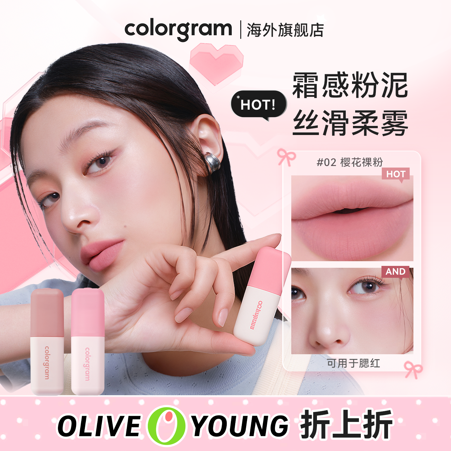 colorgram小年糕唇釉雾面哑光丝绒口红腮红唇颊两用雾面韩系唇泥