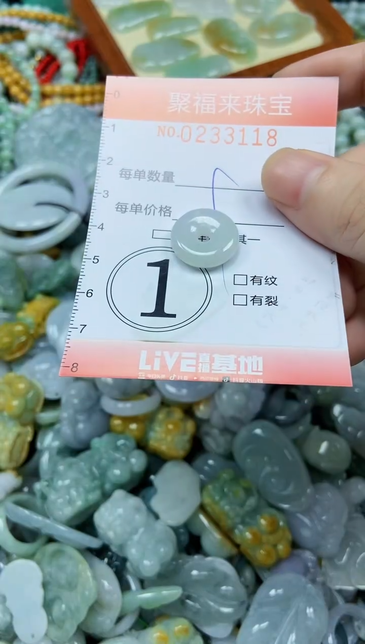 未镶嵌挂件翡翠闪购0233118