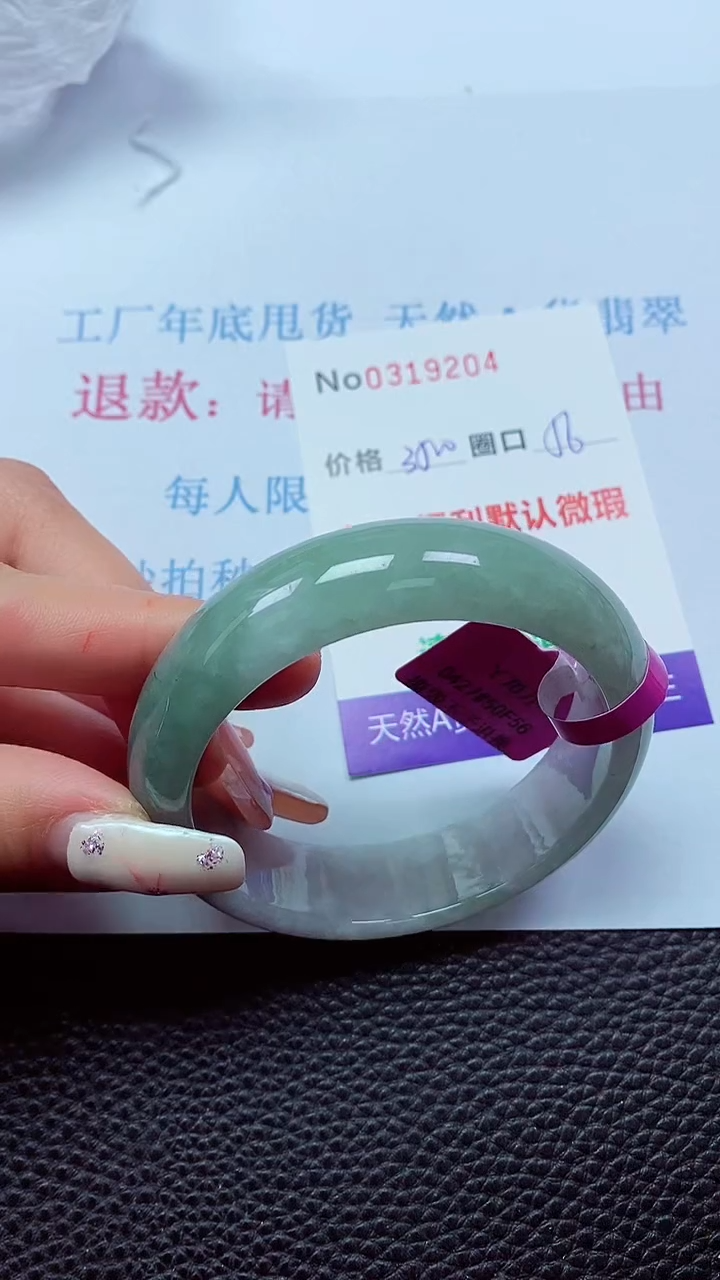 【闪购商品】翡翠手镯未镶嵌00319204