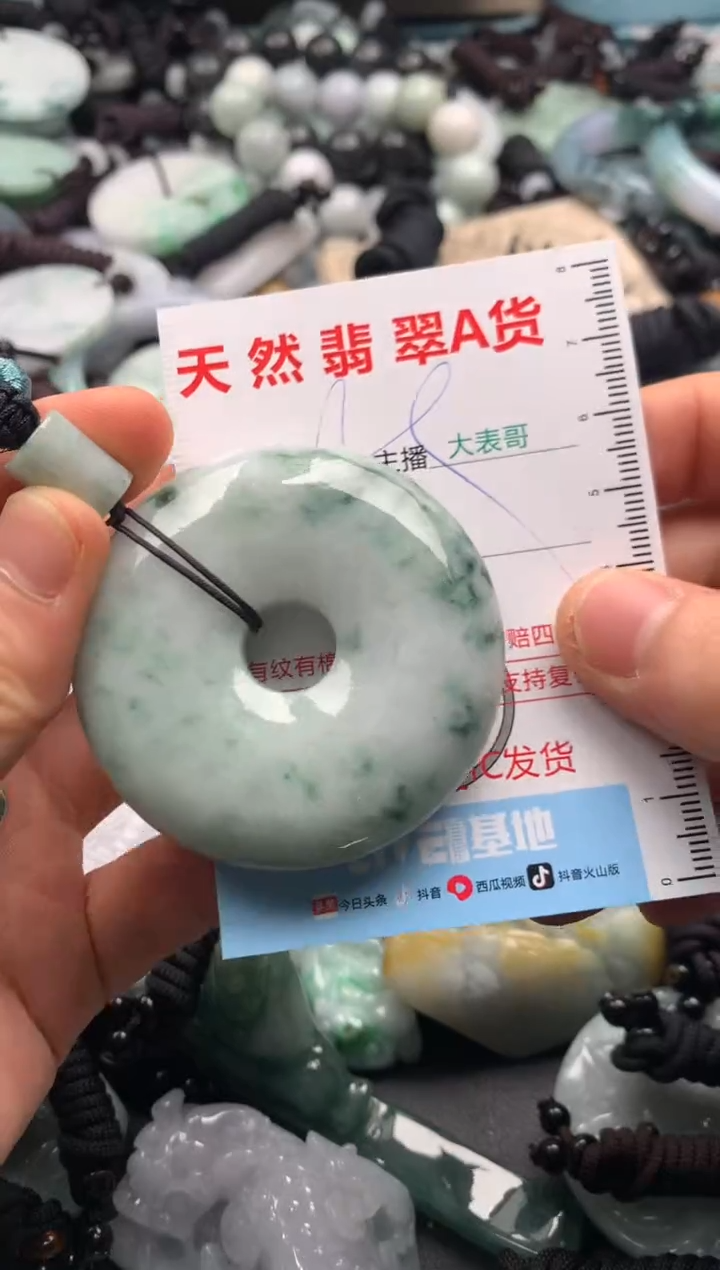 【闪购商品】翡翠吊坠(不含链)未镶嵌1