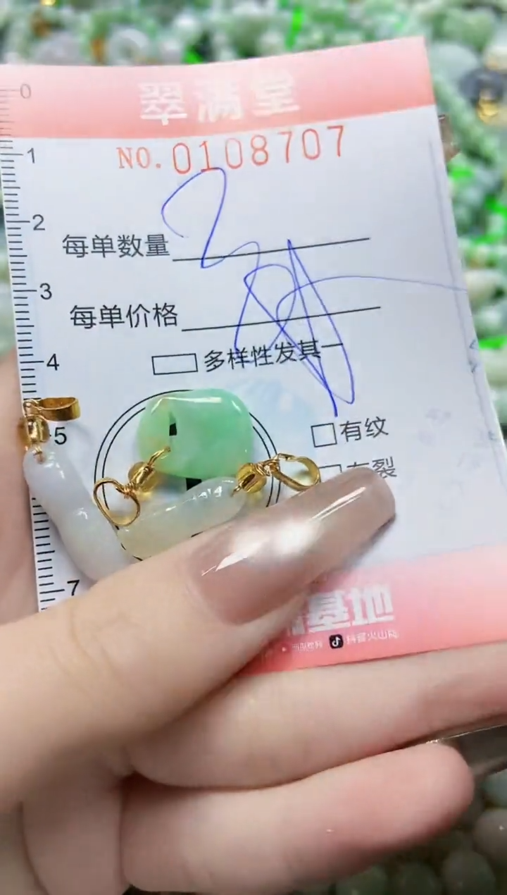 【闪购商品】翡翠颈饰未镶嵌闪购0108707