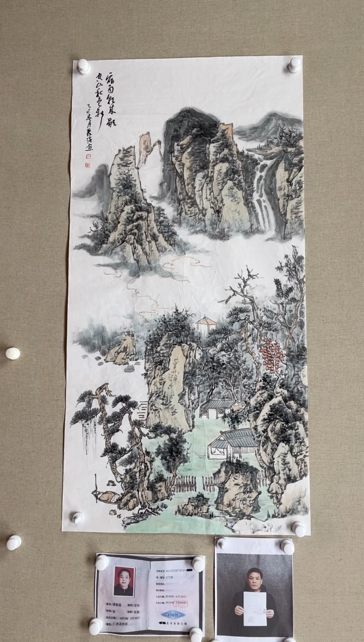 国画138*68 谭聚强谭聚强谭聚强谭聚强
