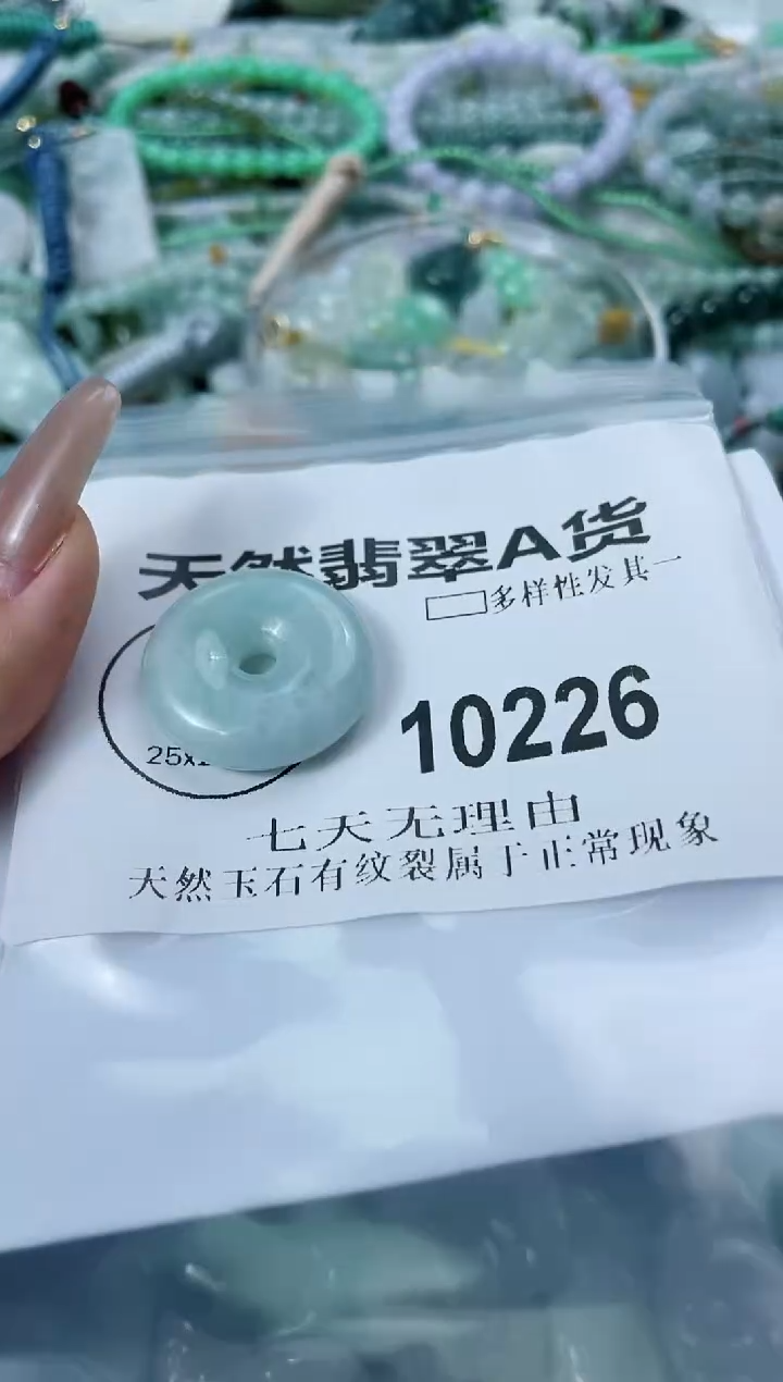 翡翠未镶嵌颈饰闪购商品10226   多样性发其一
