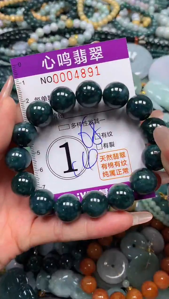 颈饰未镶嵌翡翠闪购004891