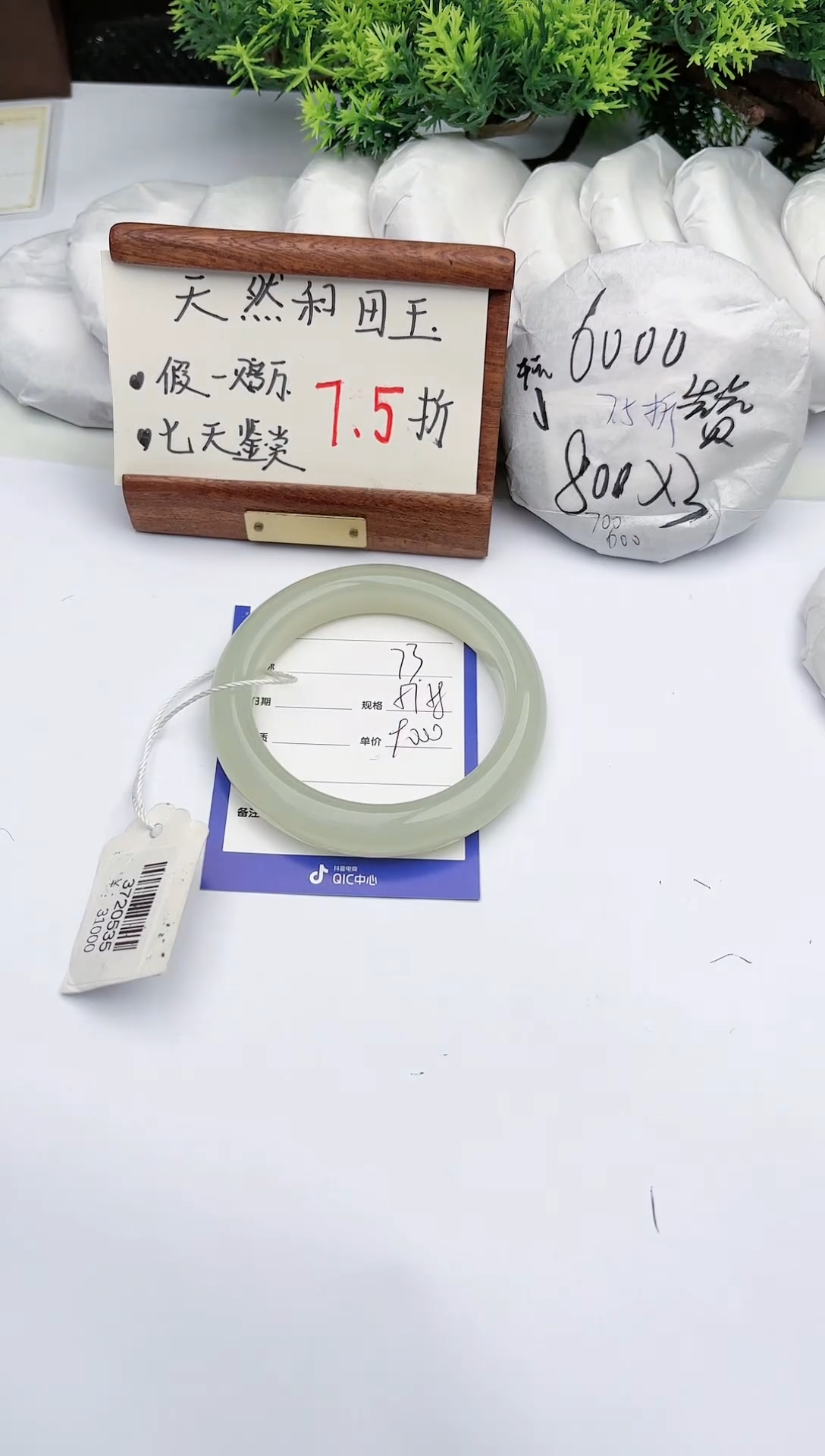 【闪购商品】和田玉手镯未镶嵌碧玉轩73