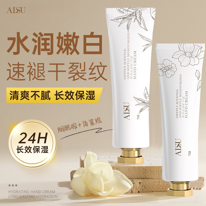 ADSU/安黛苏护手霜秋冬季补水保湿护手霜滋润轻薄护肤补水