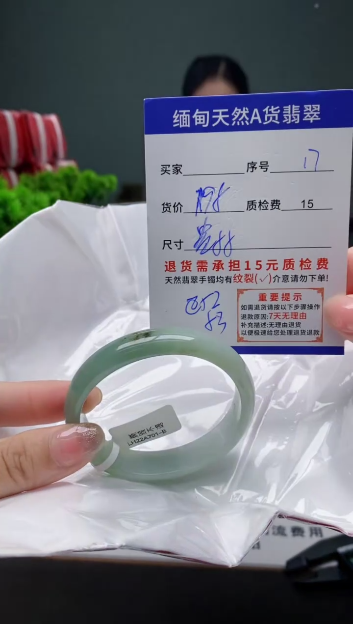 翡翠手镯未镶嵌17缅甸天然A货翡翠需包容瑕疵，介意慎拍