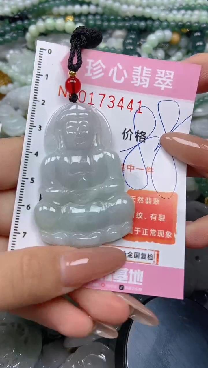 【闪购商品】翡翠颈饰未镶嵌闪购0173441
