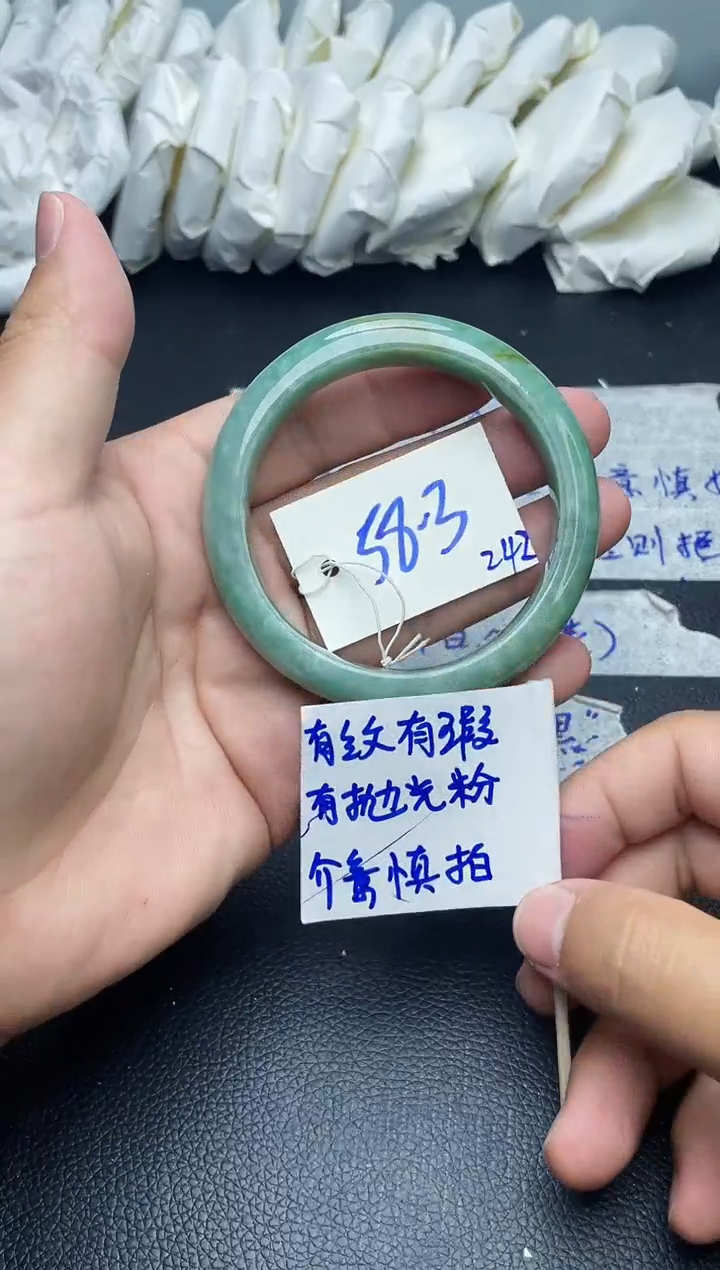 翡翠手镯未镶嵌242