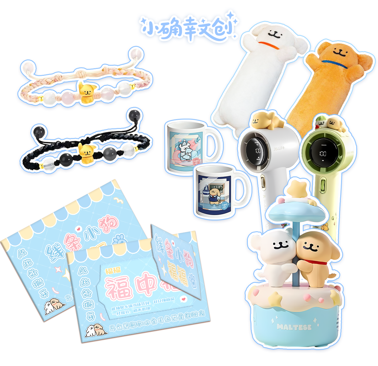 【小确幸文创】线条小狗福福 （代拆）