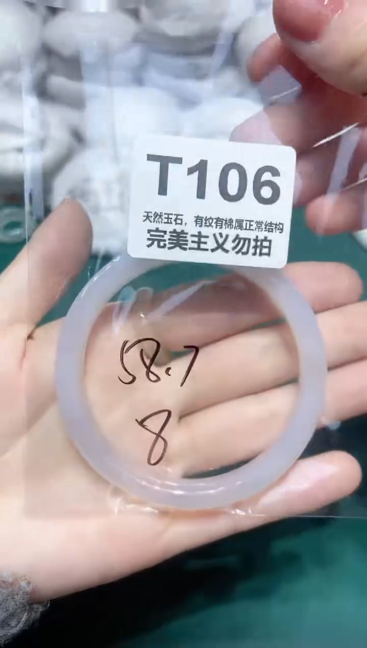手镯玛瑙/玉髓未镶嵌58