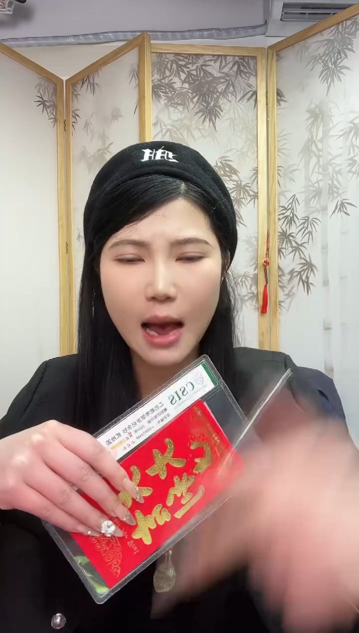 【闪购商品】带评级-开播红包福利