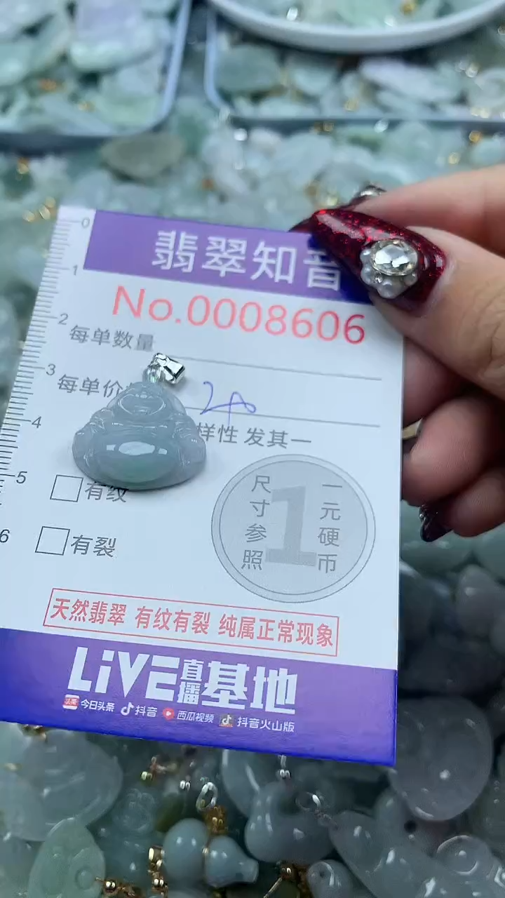 吊坠(不含链)未镶嵌翡翠8606