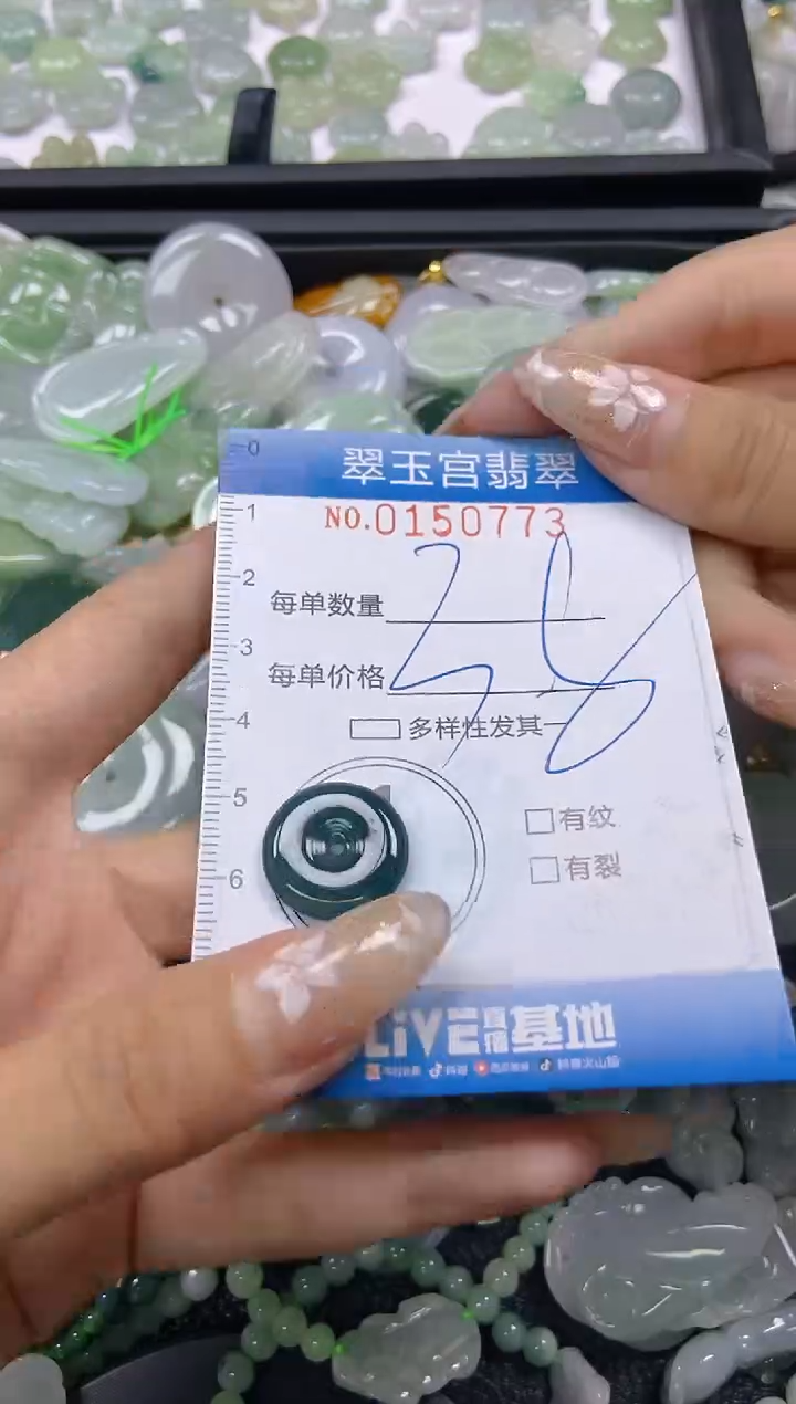 翡翠未镶嵌颈饰闪购0150773