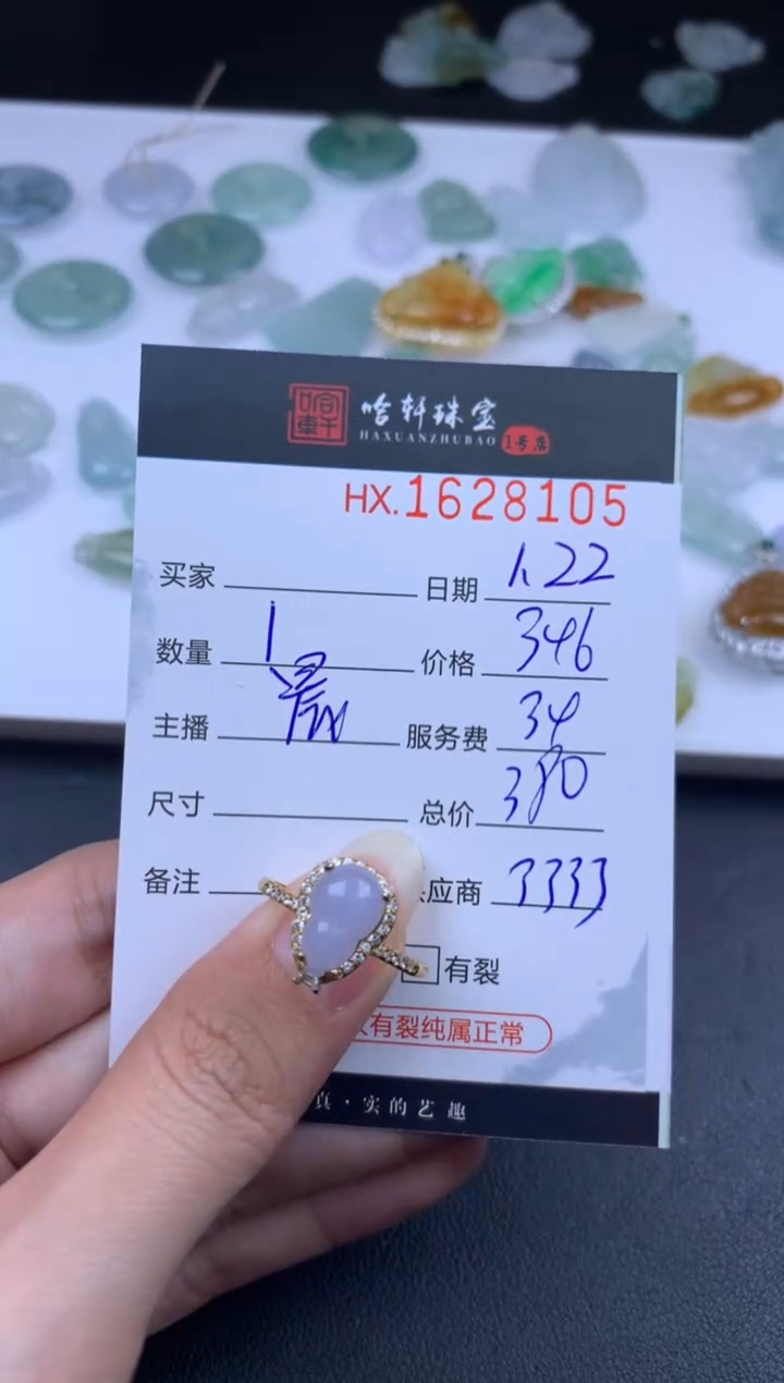 【闪购商品】翡翠挂件未镶嵌哈轩 戒指1