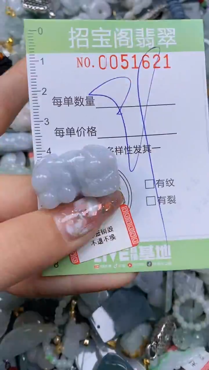 【闪购商品】翡翠颈饰未镶嵌闪购商品0051621