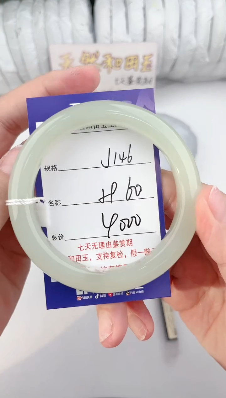 【闪购商品】和田玉手镯未镶嵌146颜色微差无瑕