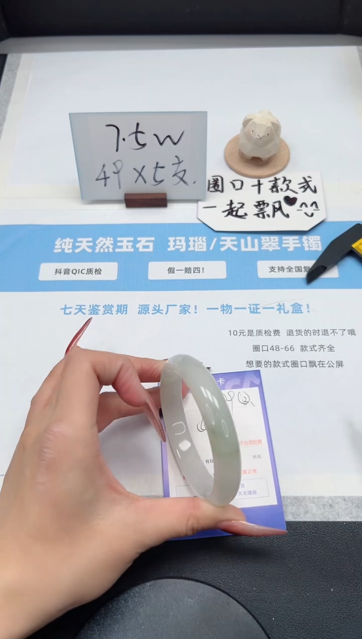 【闪购商品】石英质玉手镯未镶嵌289/飘花58.5