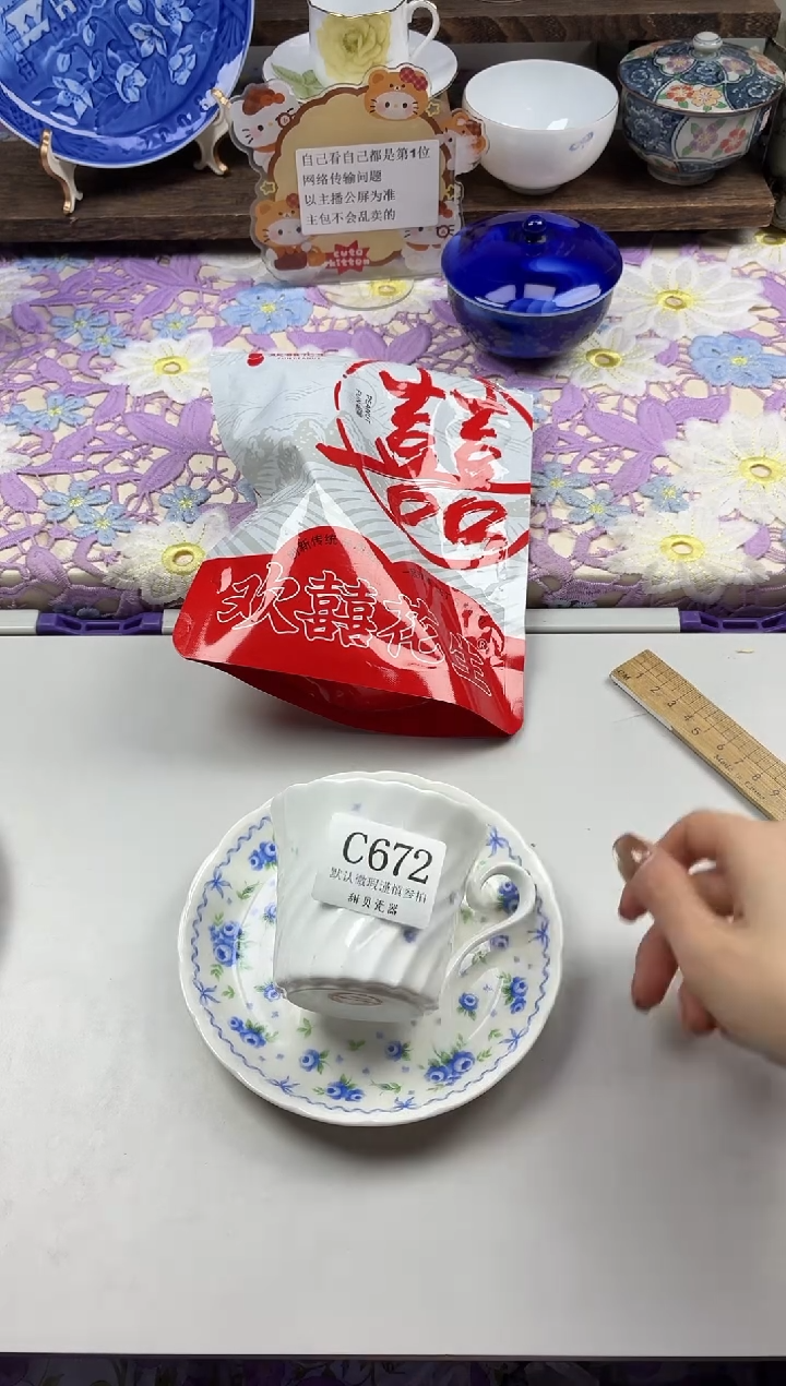 瓷片橙*                C672